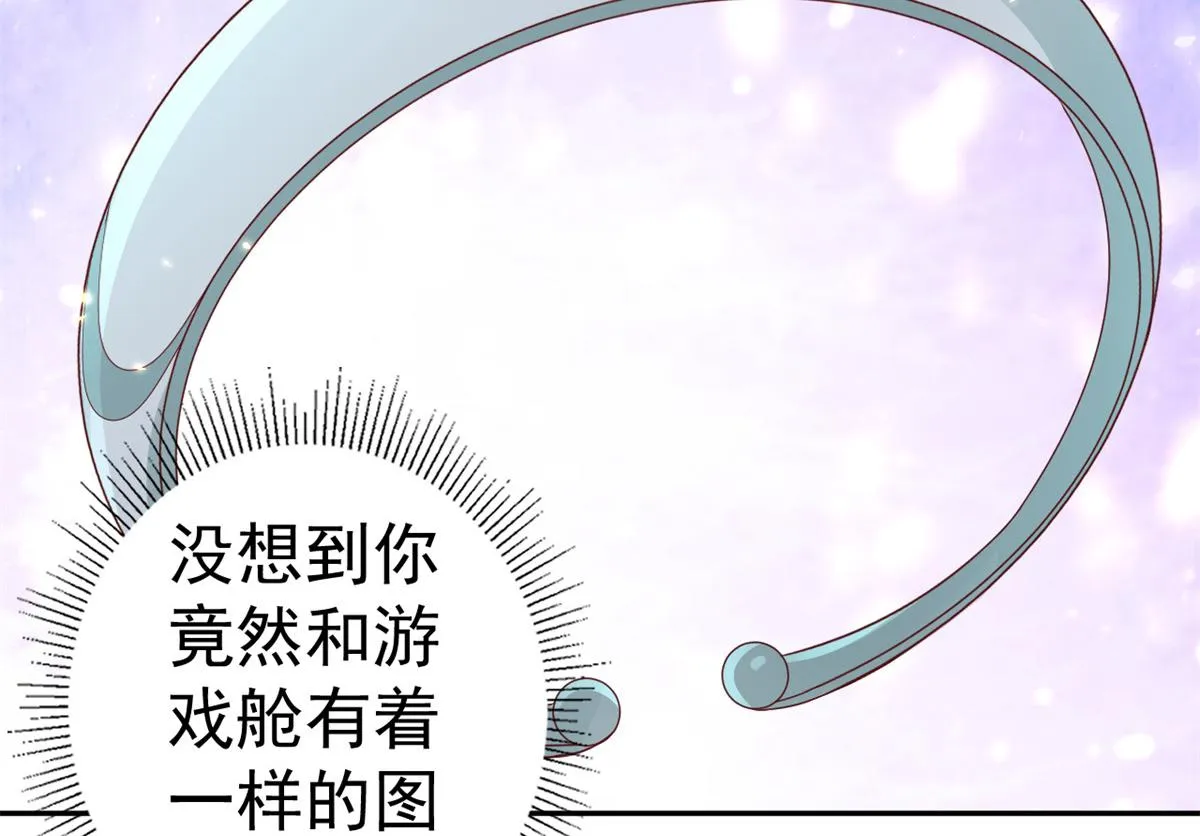 91问仙黄泉-好人卡是谁？ 第87页