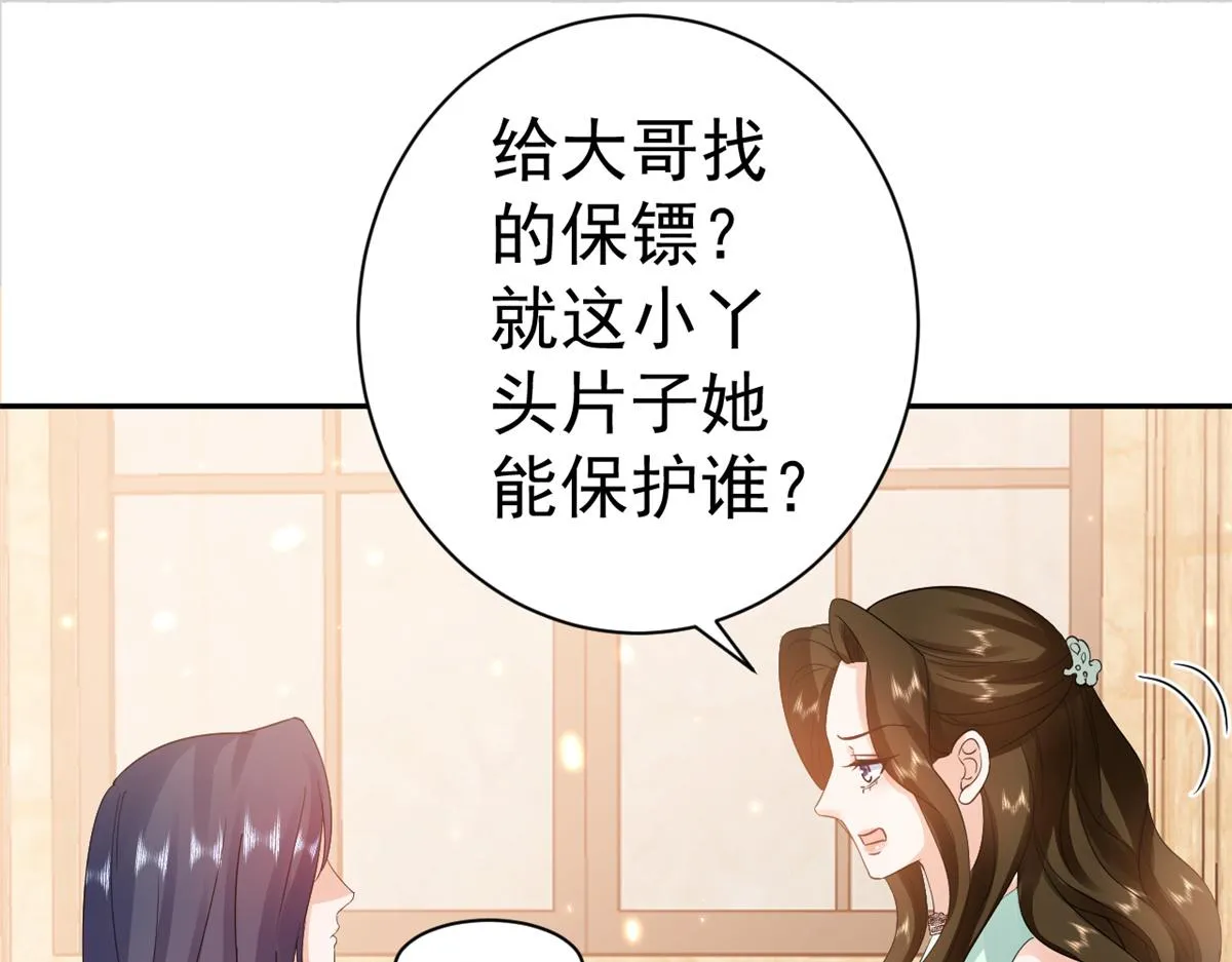 90 问仙黄泉-繁星游戏 第7页