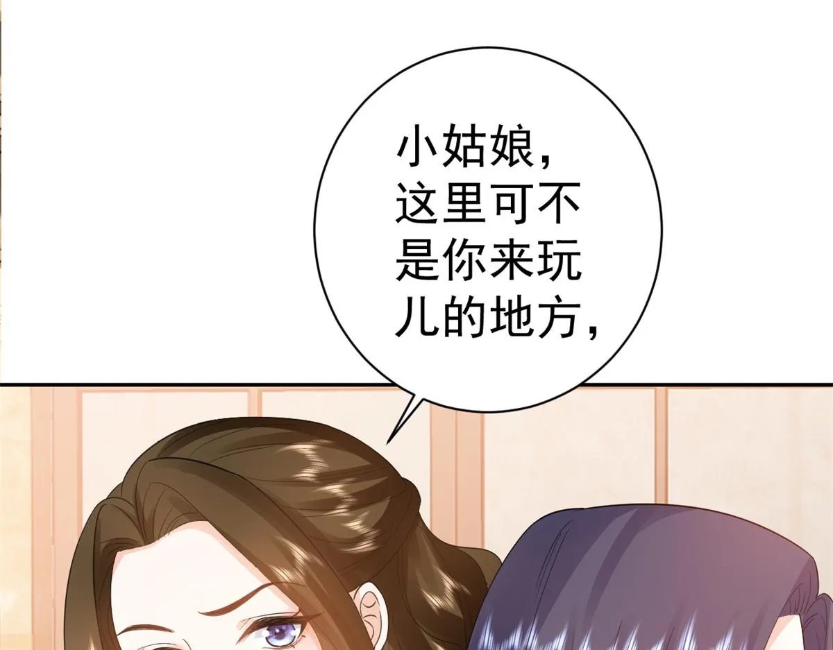 90 问仙黄泉-繁星游戏 第9页