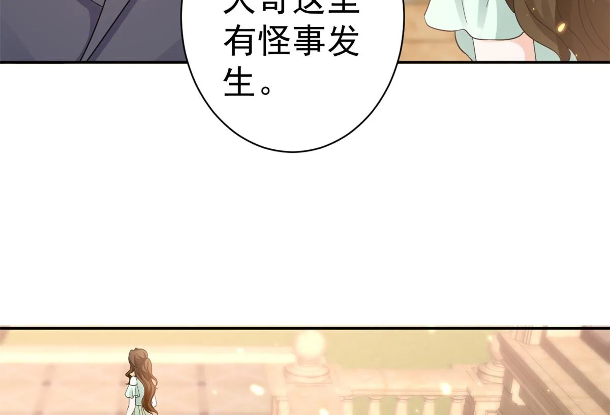 90 问仙黄泉-繁星游戏 第20页