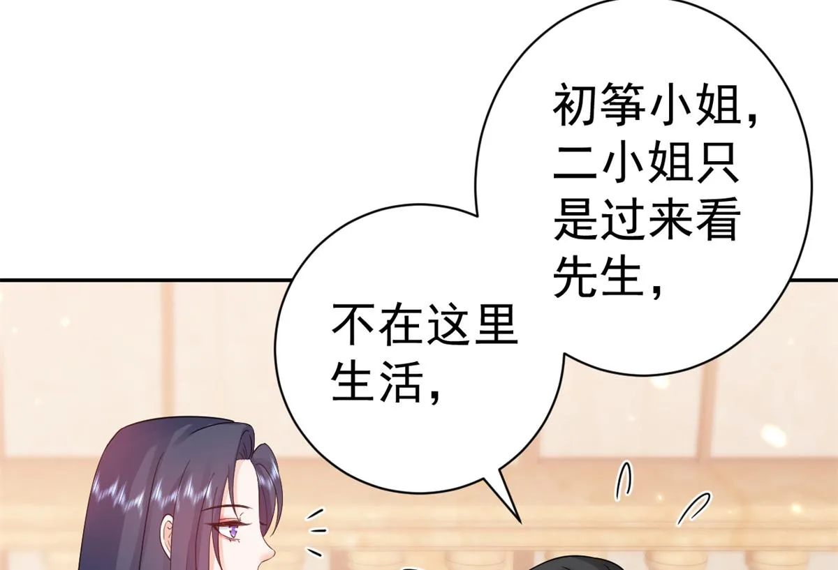 90 问仙黄泉-繁星游戏 第22页