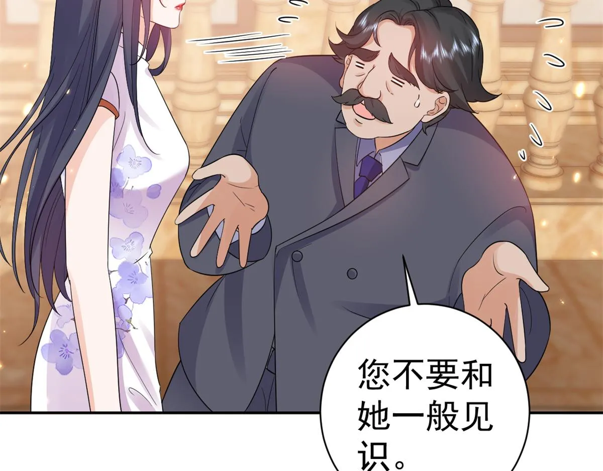 90 问仙黄泉-繁星游戏 第23页