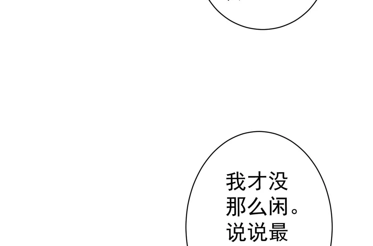 90 问仙黄泉-繁星游戏 第24页