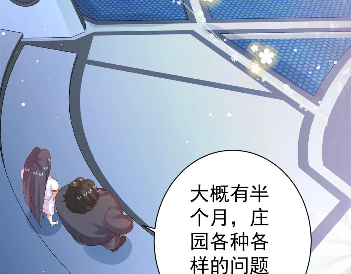 90 问仙黄泉-繁星游戏 第29页