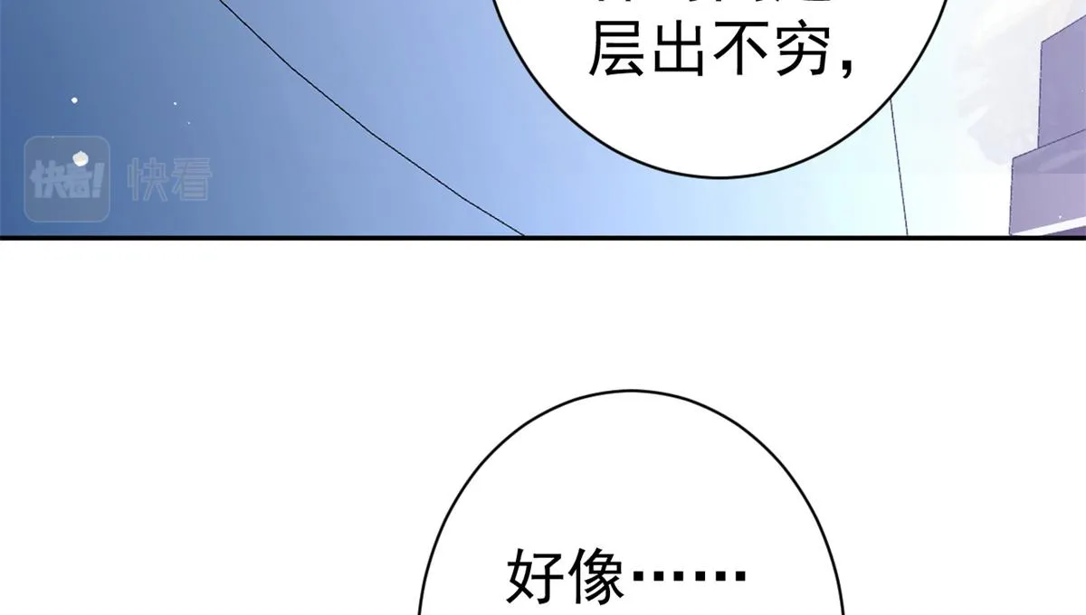 90 问仙黄泉-繁星游戏 第30页