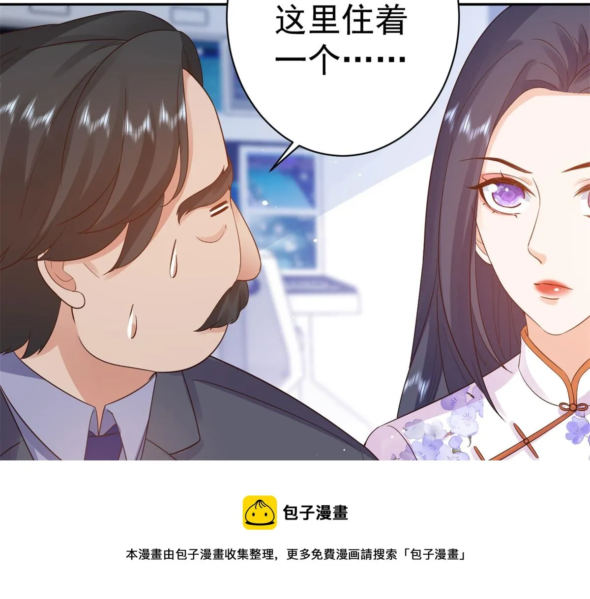 90 问仙黄泉-繁星游戏 第31页