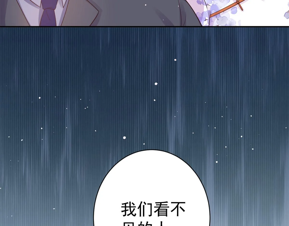 90 问仙黄泉-繁星游戏 第32页