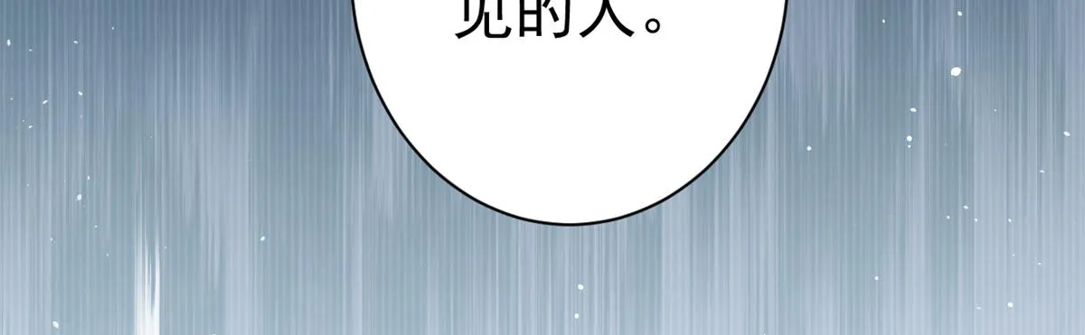 90 问仙黄泉-繁星游戏 第33页
