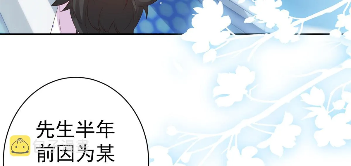 90 问仙黄泉-繁星游戏 第37页