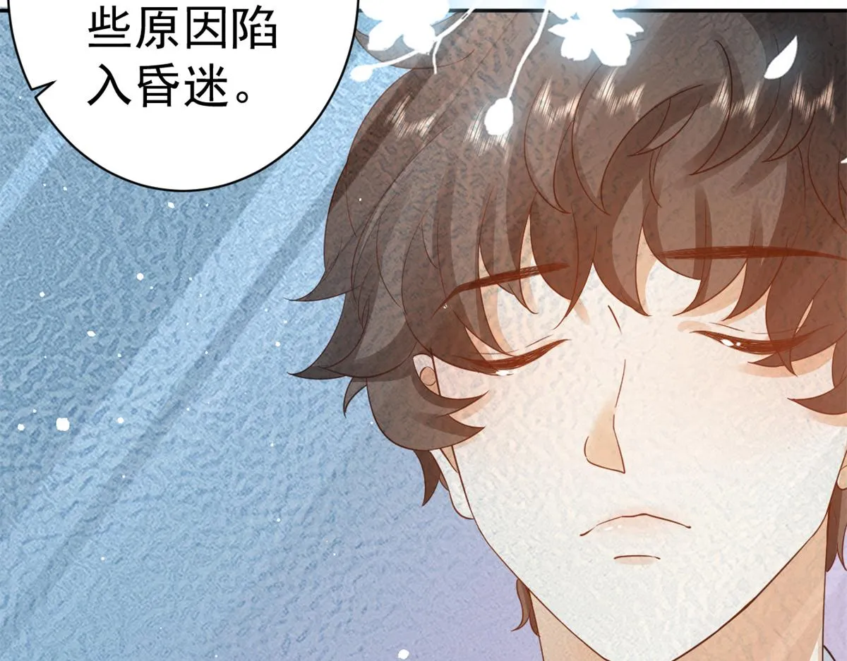 90 问仙黄泉-繁星游戏 第38页