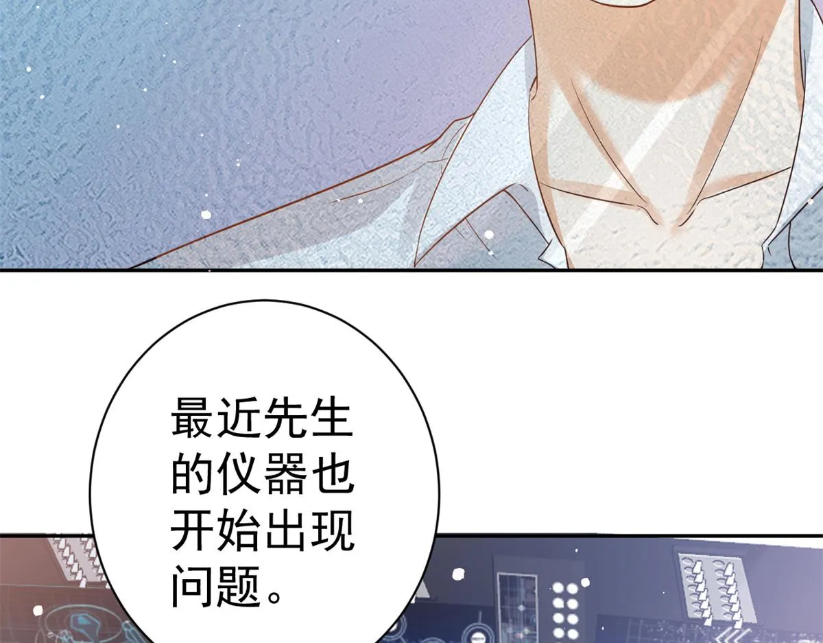 90 问仙黄泉-繁星游戏 第39页