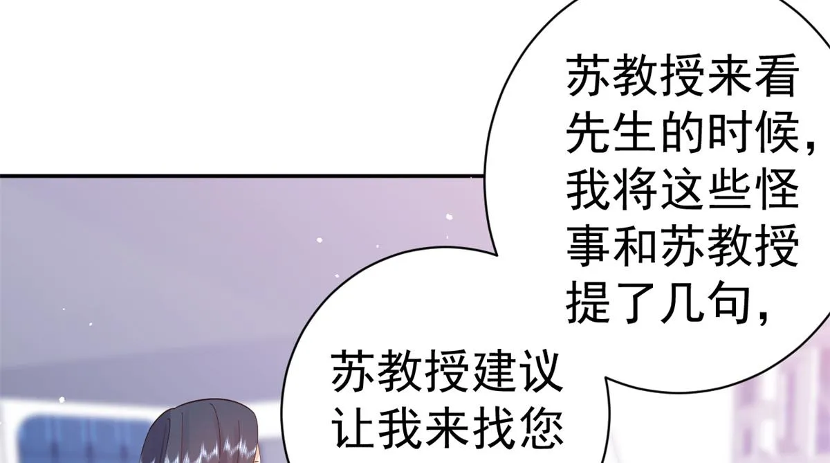 90 问仙黄泉-繁星游戏 第42页