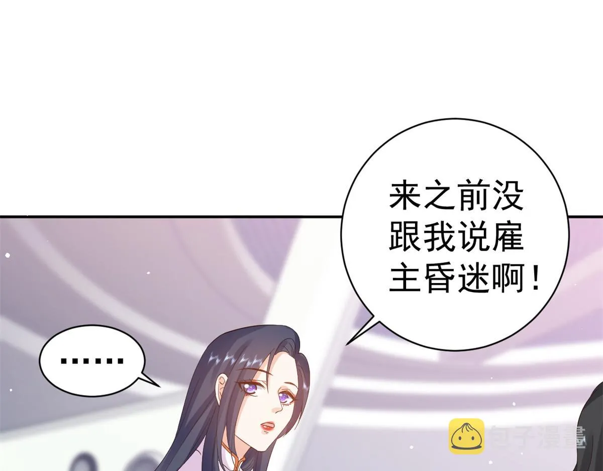 90 问仙黄泉-繁星游戏 第44页