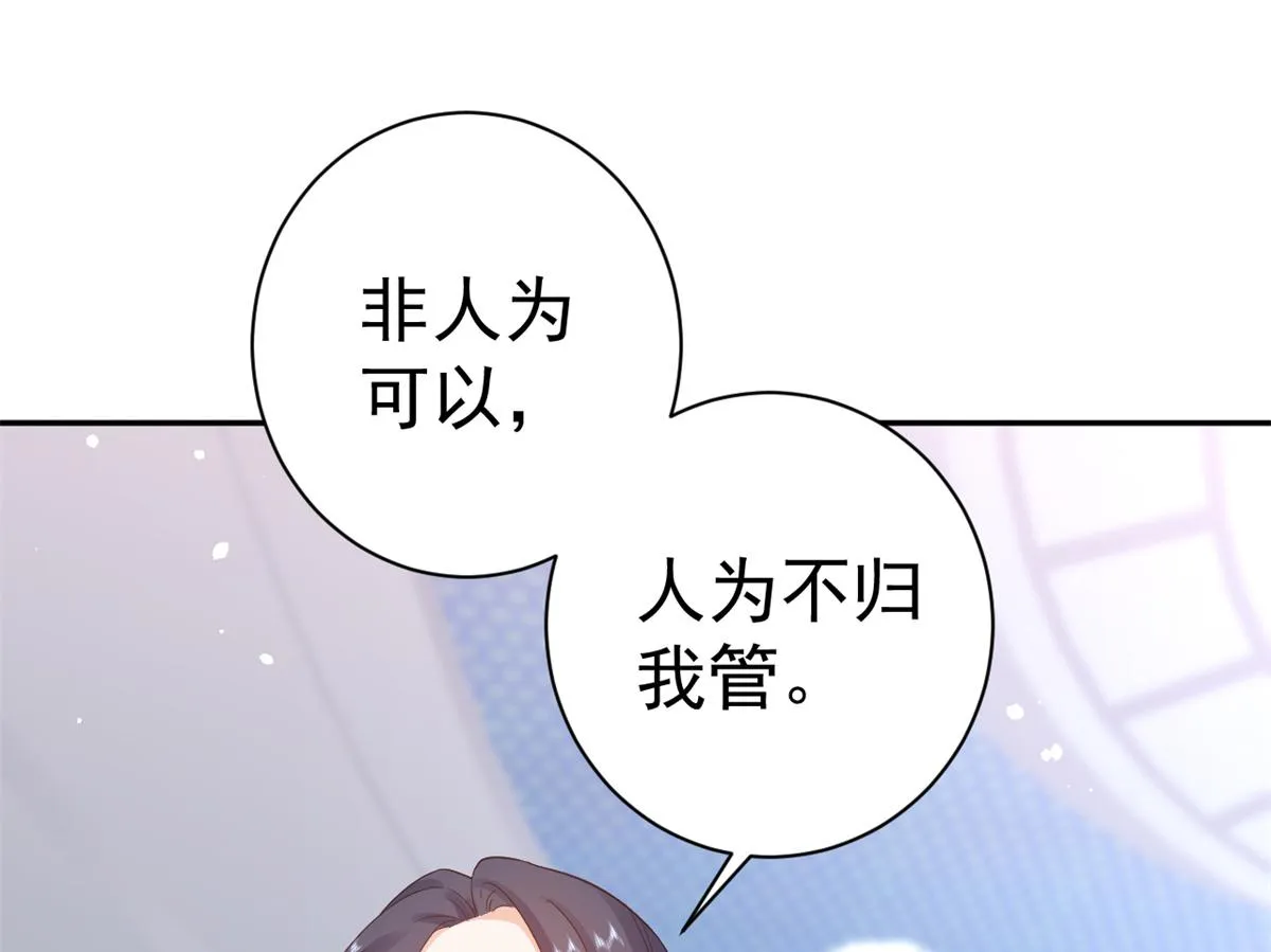 90 问仙黄泉-繁星游戏 第47页