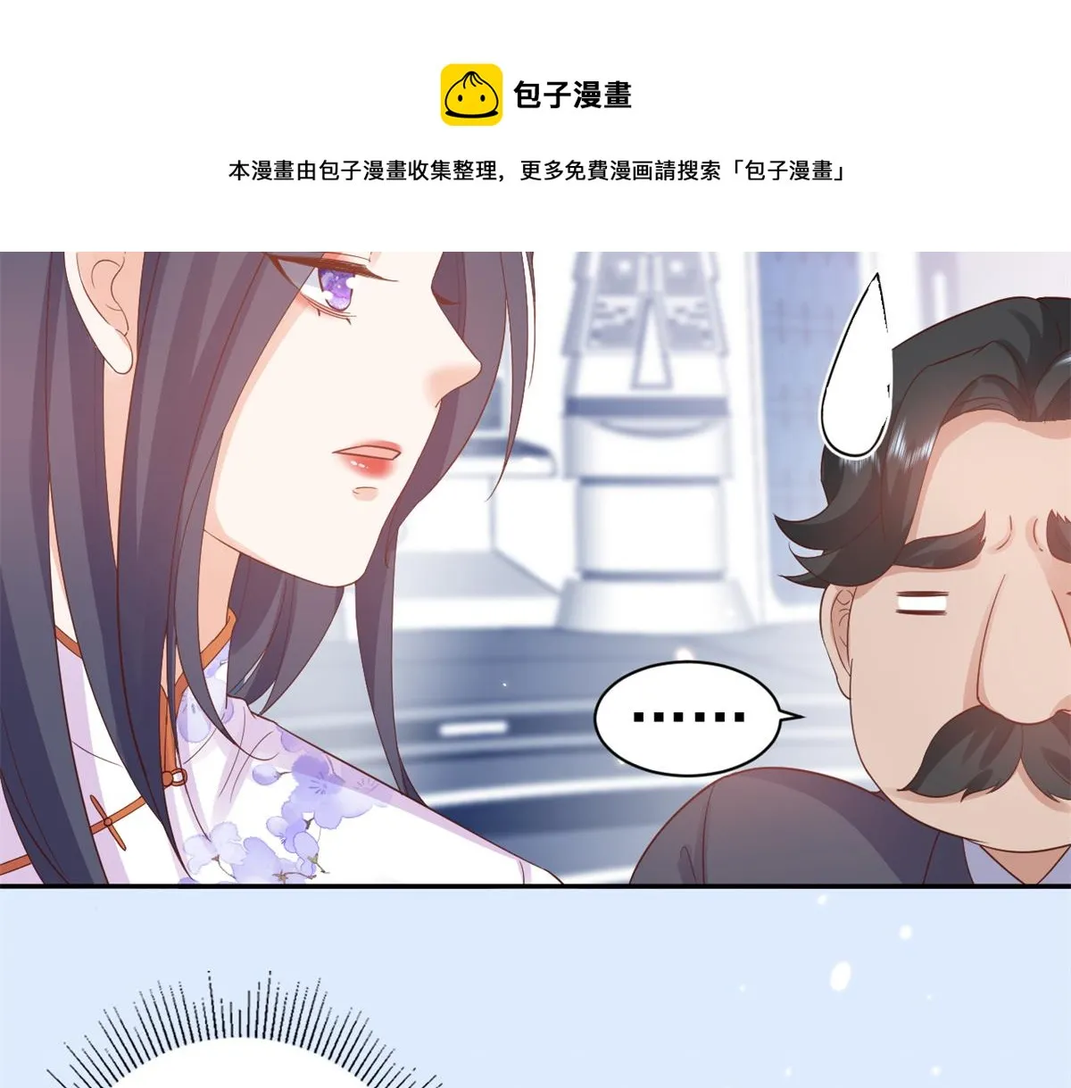 90 问仙黄泉-繁星游戏 第51页