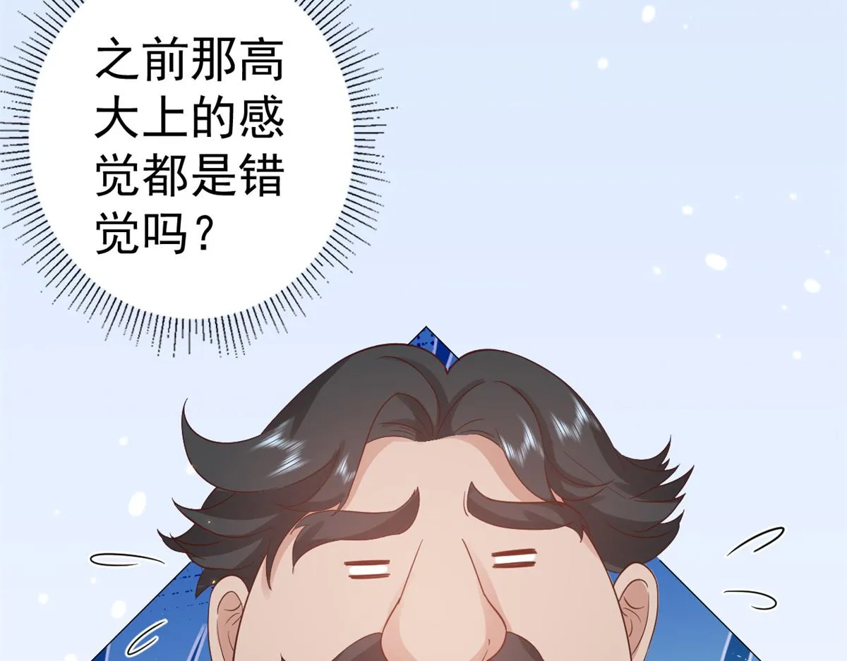 90 问仙黄泉-繁星游戏 第53页