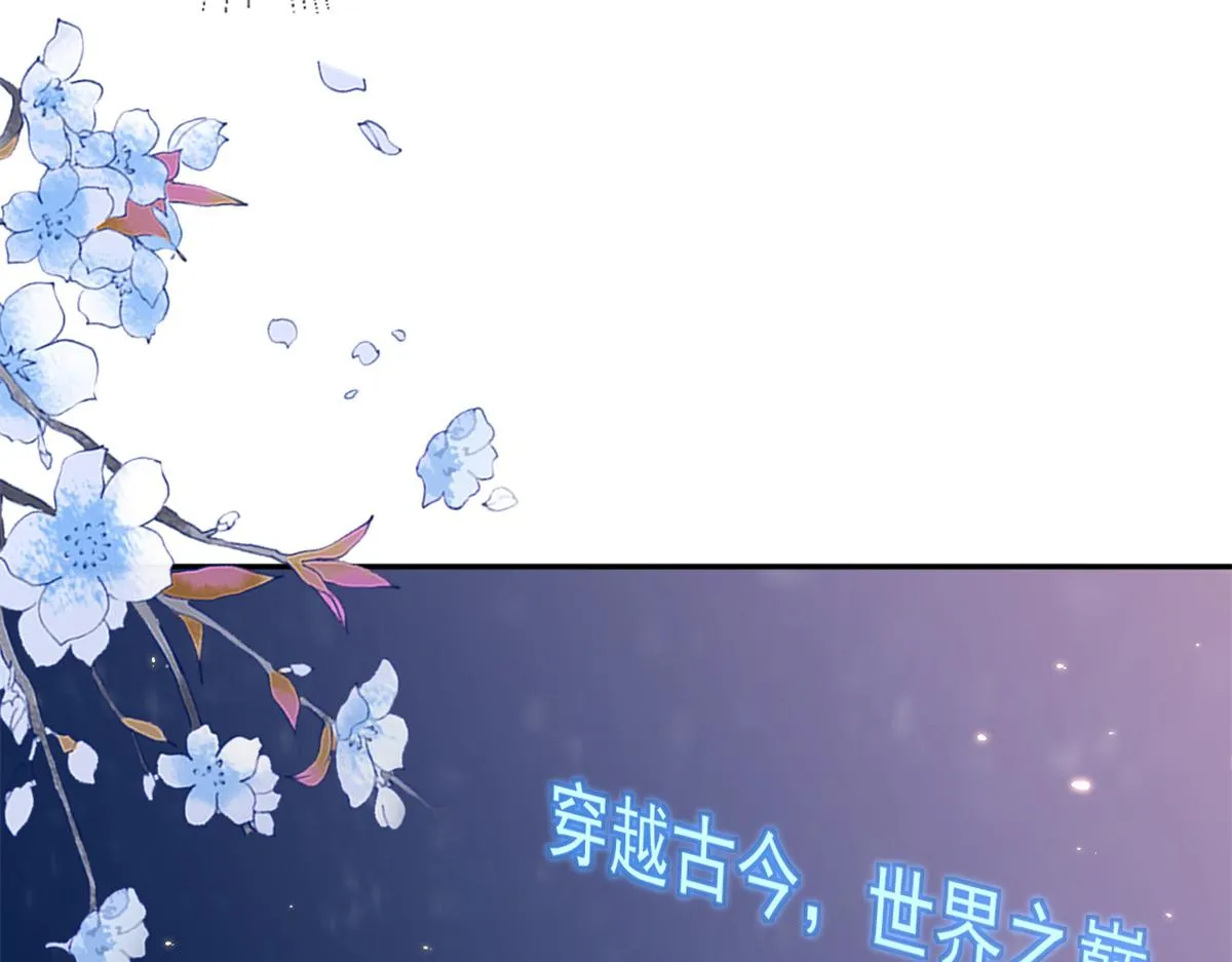 90 问仙黄泉-繁星游戏 第65页