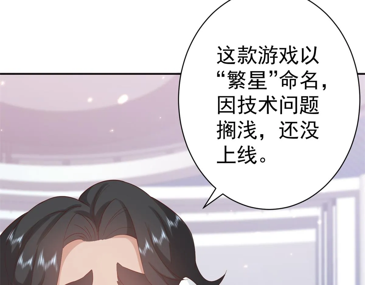 90 问仙黄泉-繁星游戏 第69页
