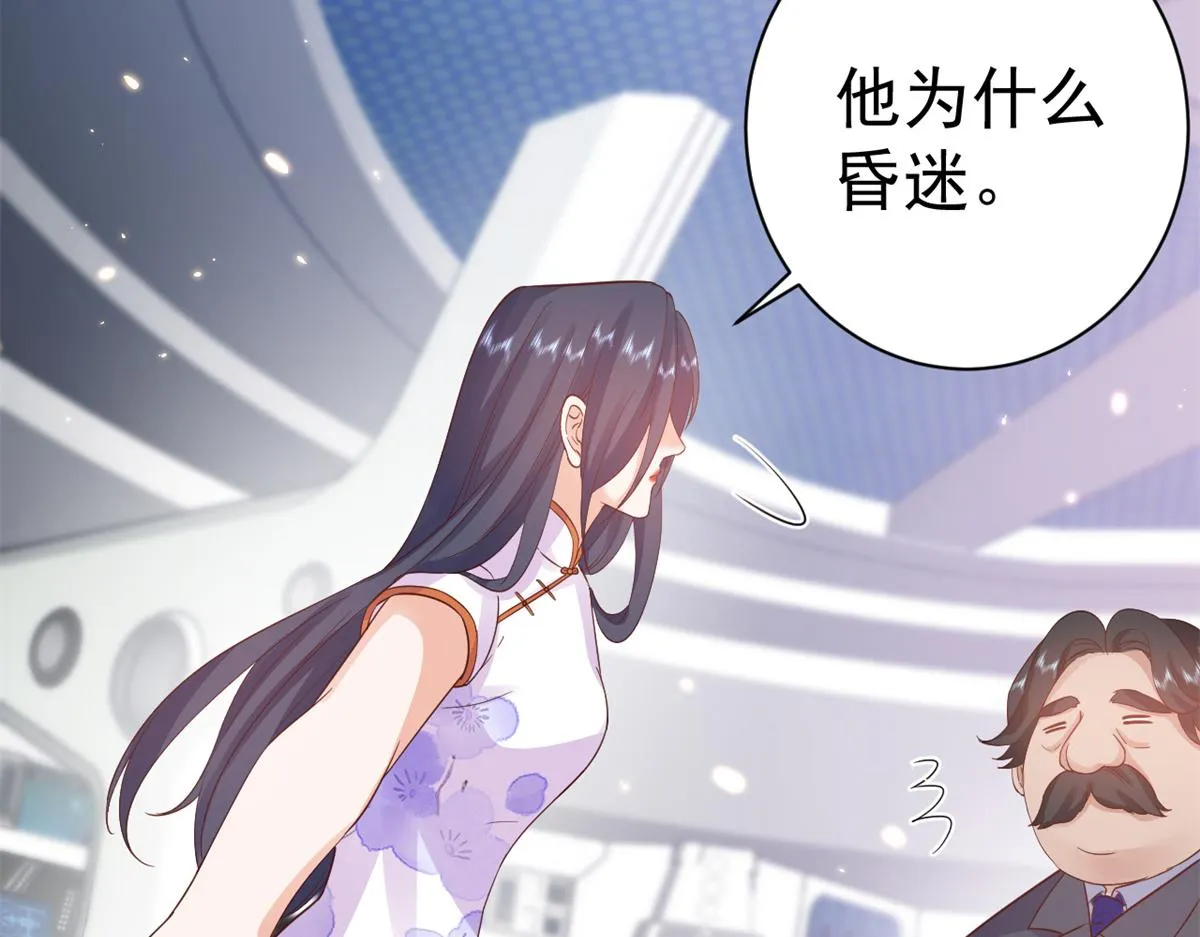 90 问仙黄泉-繁星游戏 第76页