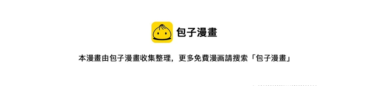 90 问仙黄泉-繁星游戏 第81页