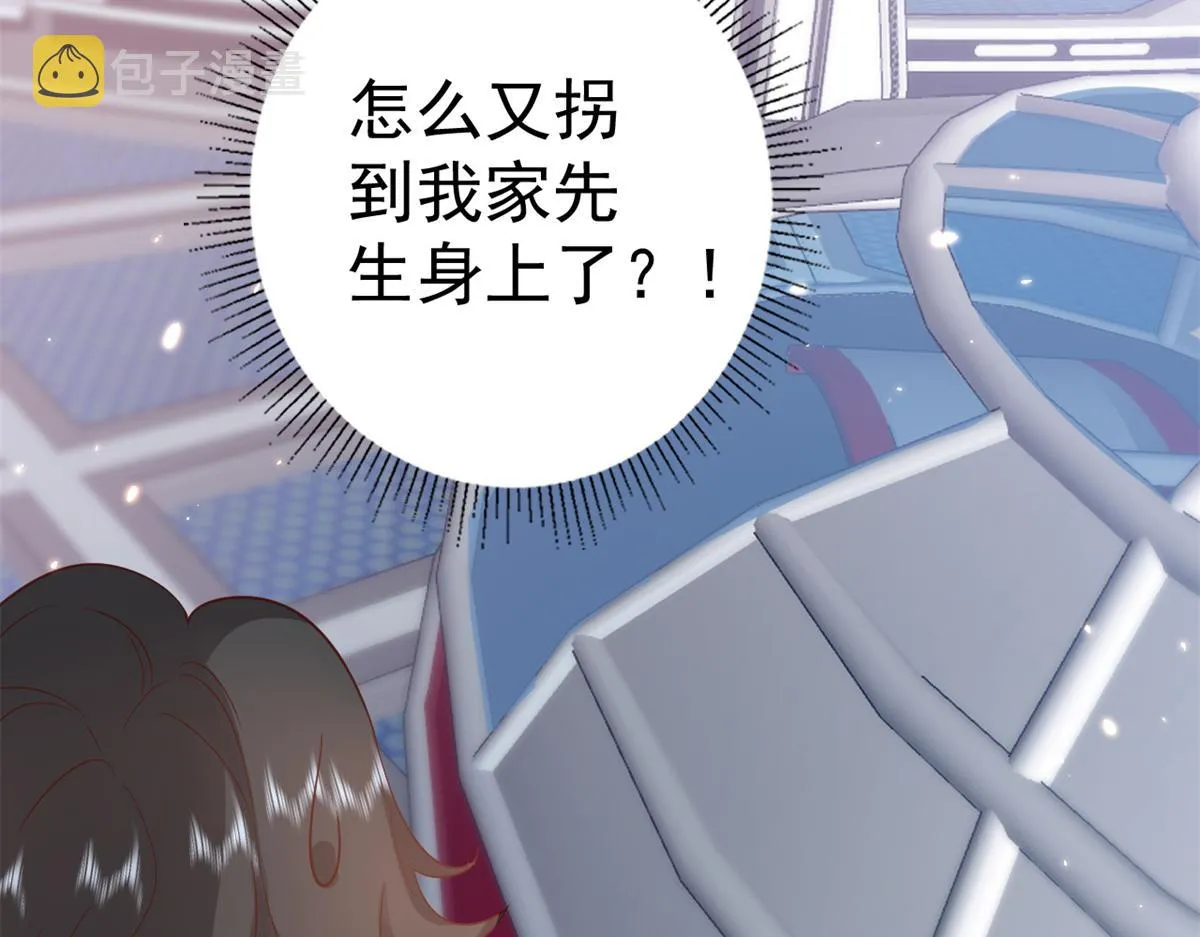 90 问仙黄泉-繁星游戏 第83页