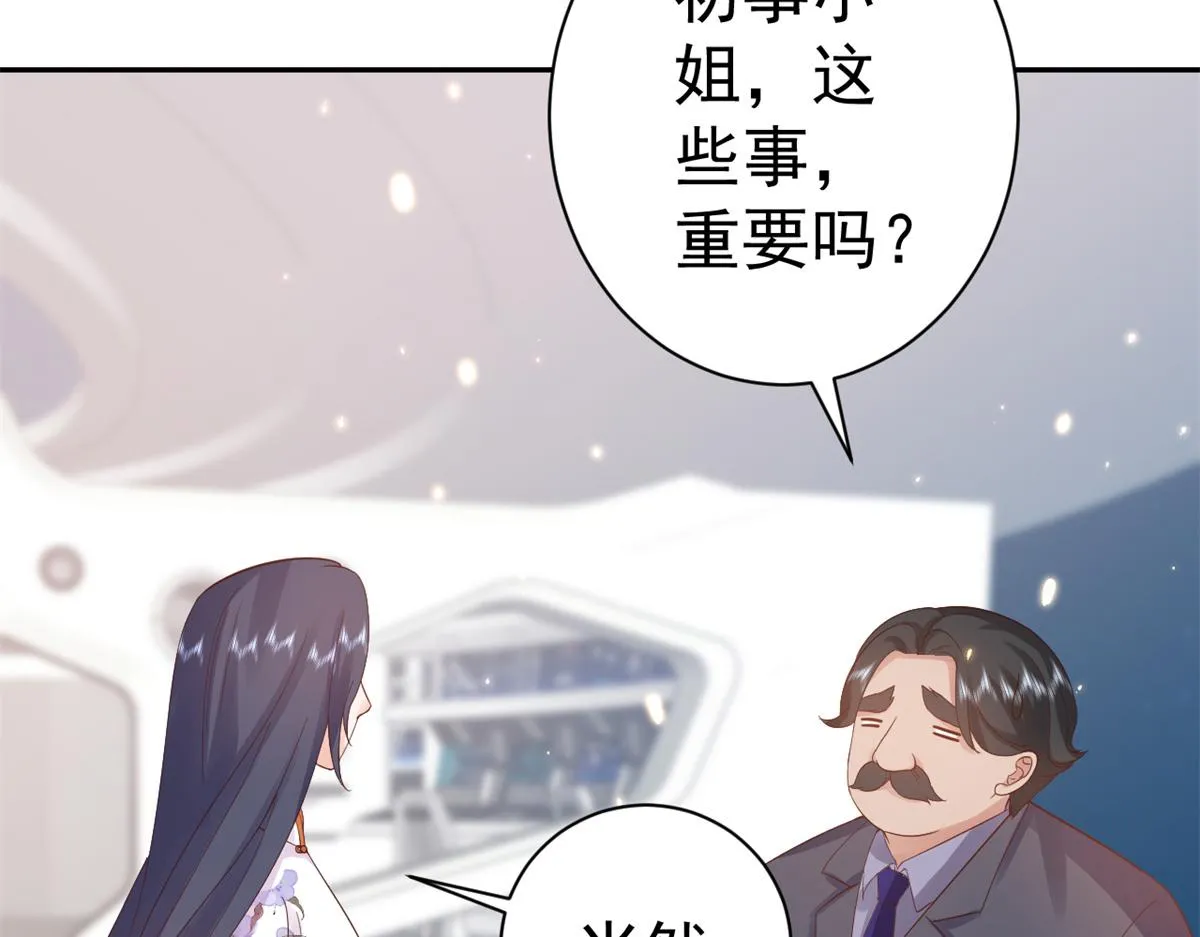 90 问仙黄泉-繁星游戏 第86页