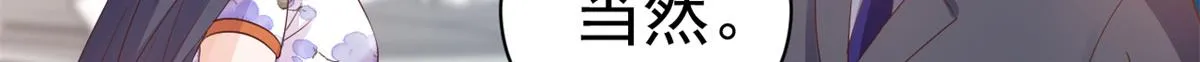 90 问仙黄泉-繁星游戏 第87页