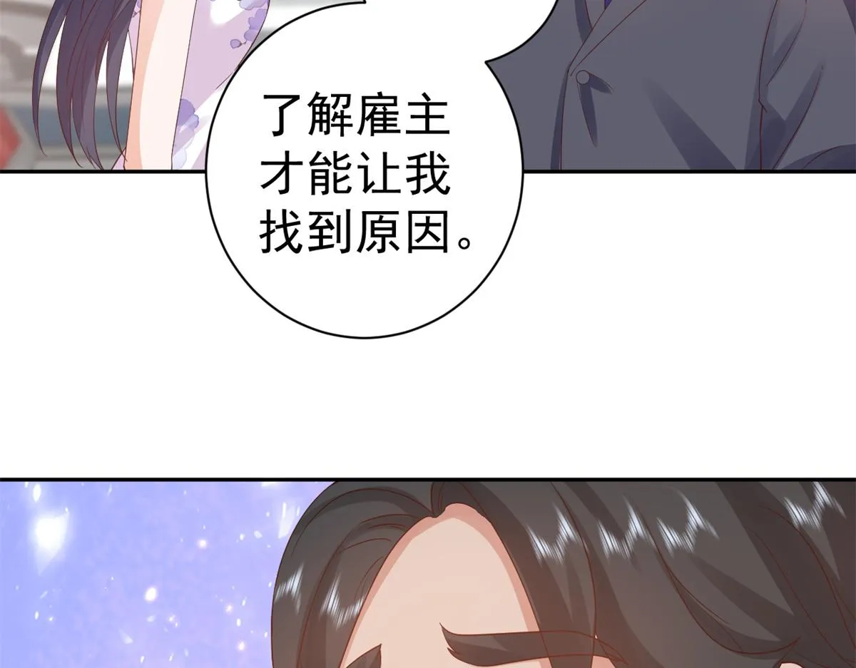 90 问仙黄泉-繁星游戏 第88页