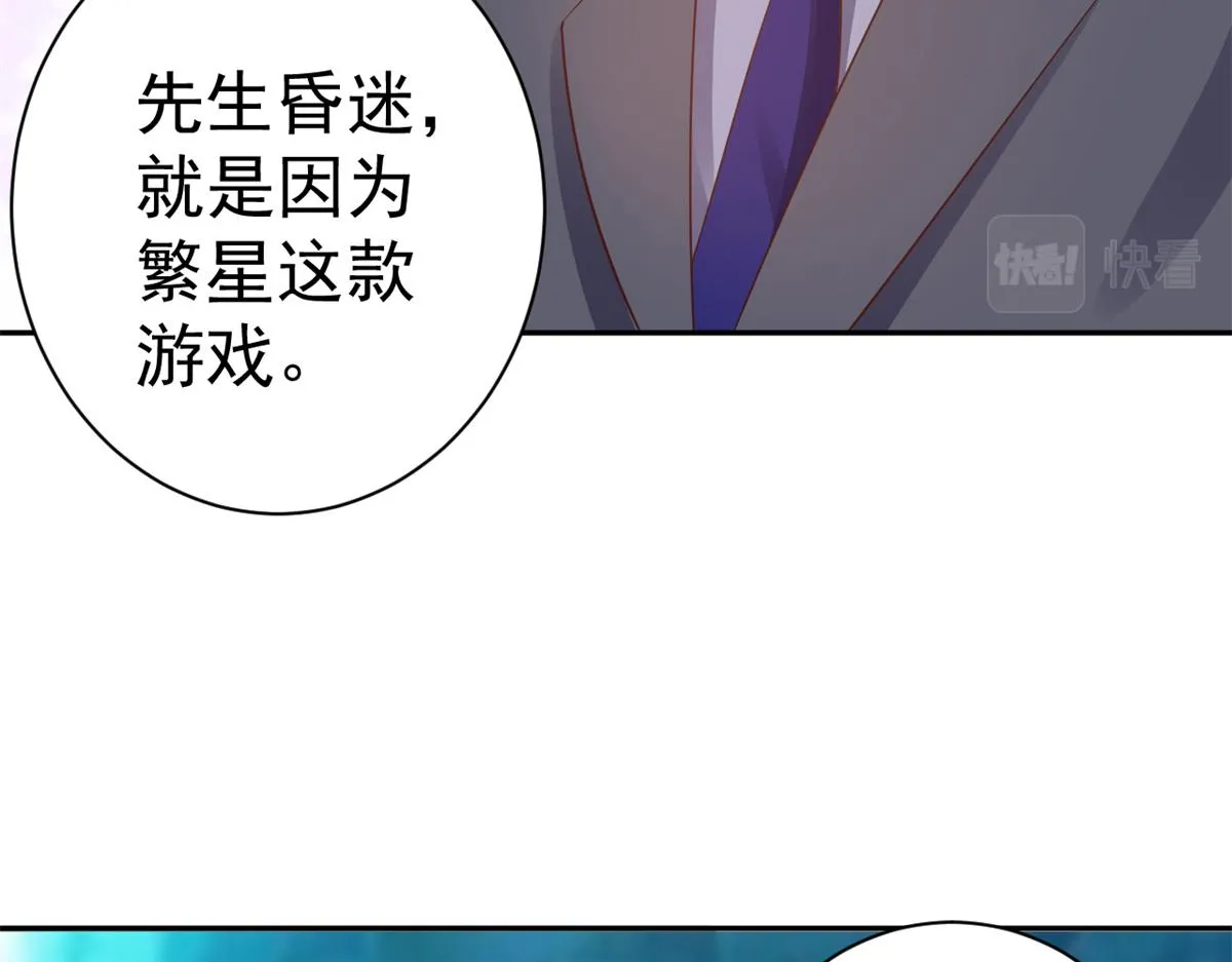 90 问仙黄泉-繁星游戏 第90页