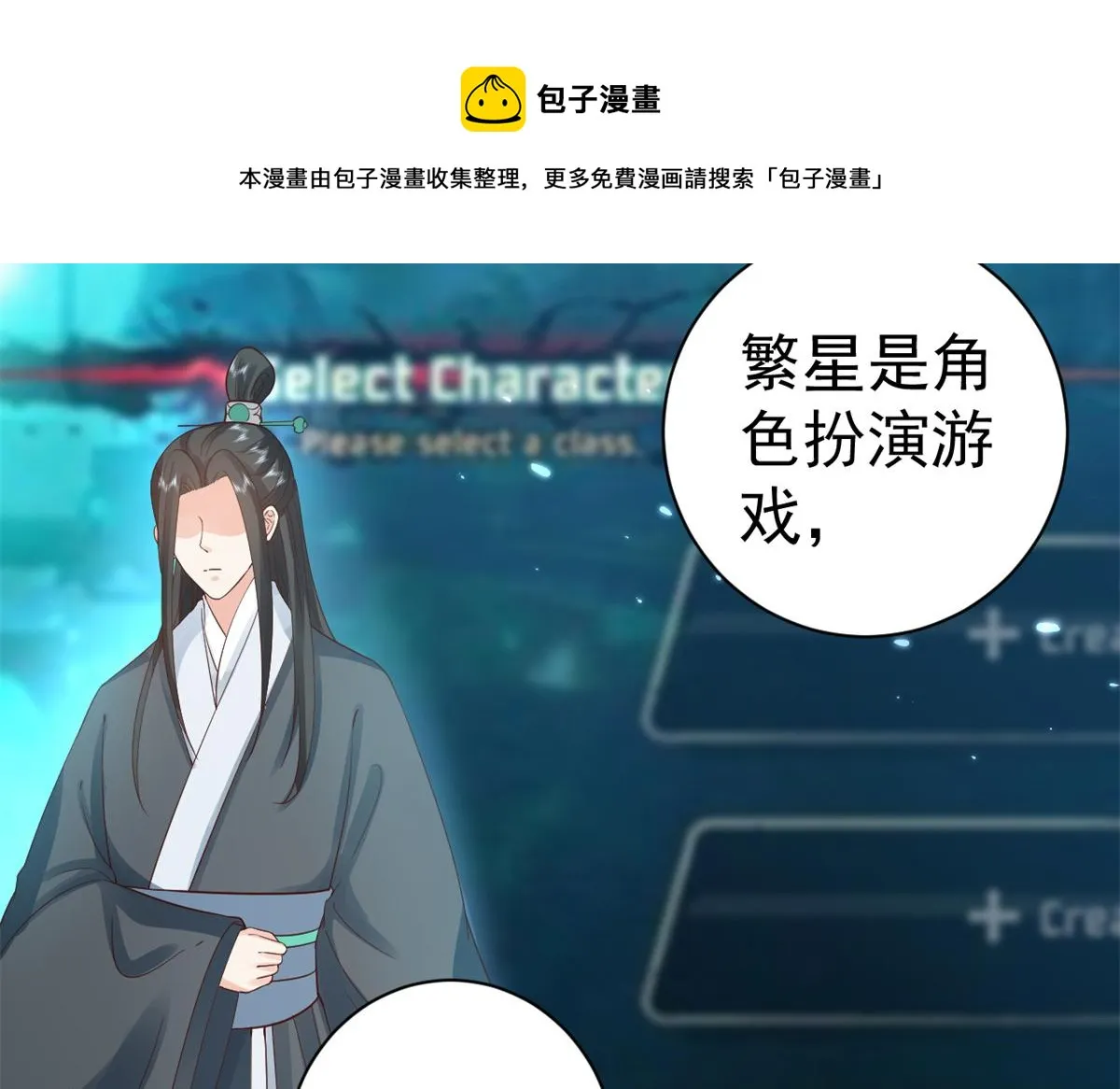 90 问仙黄泉-繁星游戏 第91页
