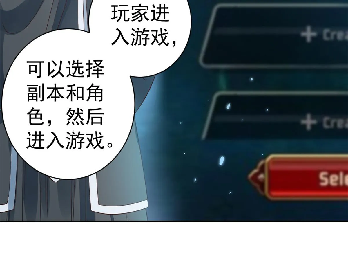90 问仙黄泉-繁星游戏 第92页