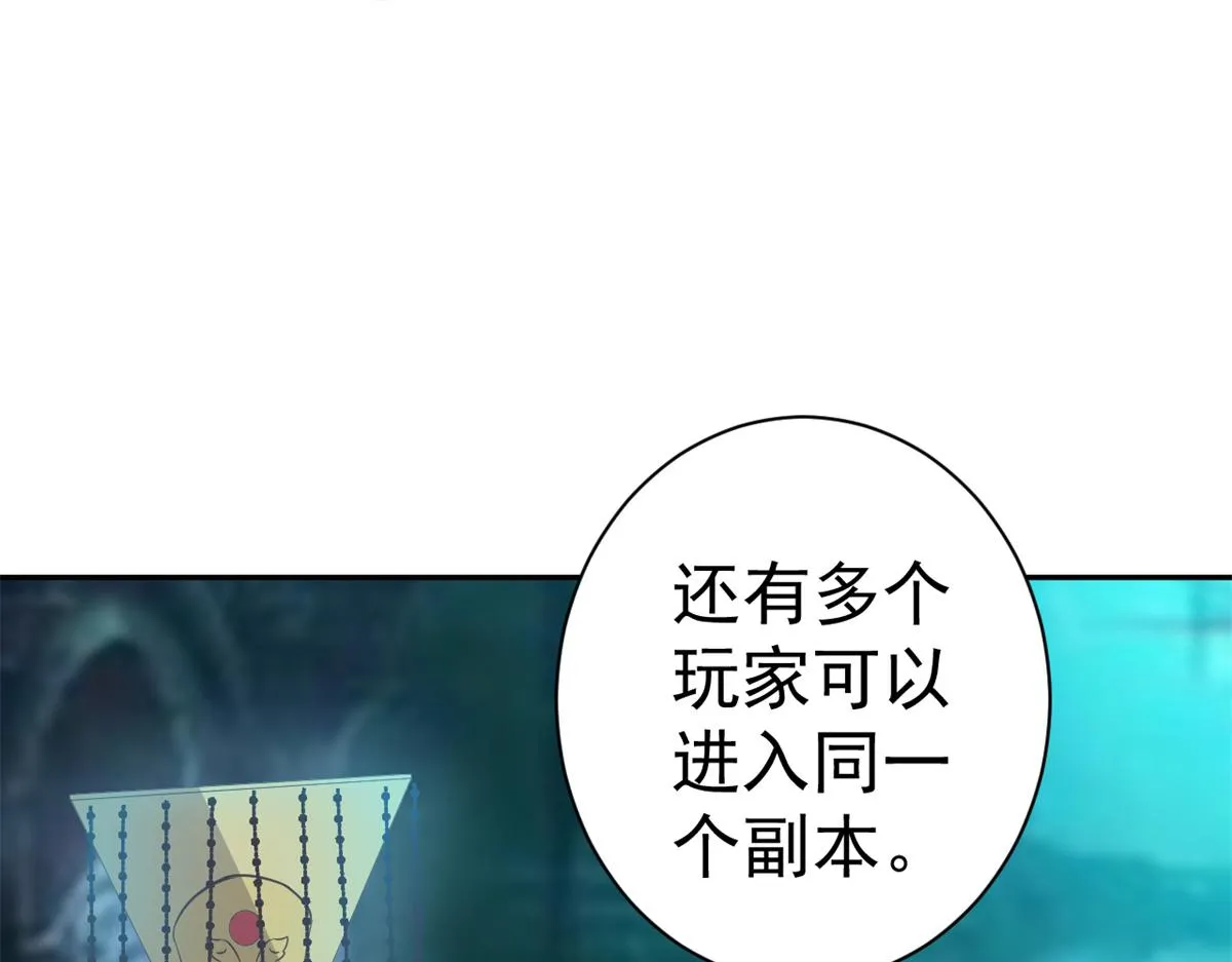 90 问仙黄泉-繁星游戏 第98页