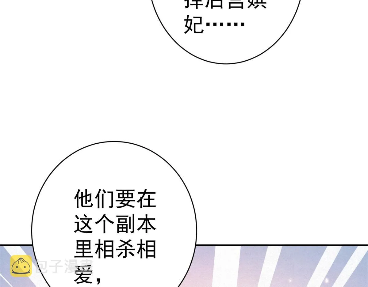 90 问仙黄泉-繁星游戏 第102页