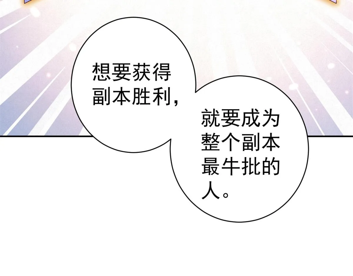 90 问仙黄泉-繁星游戏 第105页