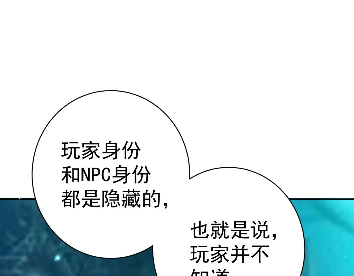 90 问仙黄泉-繁星游戏 第107页