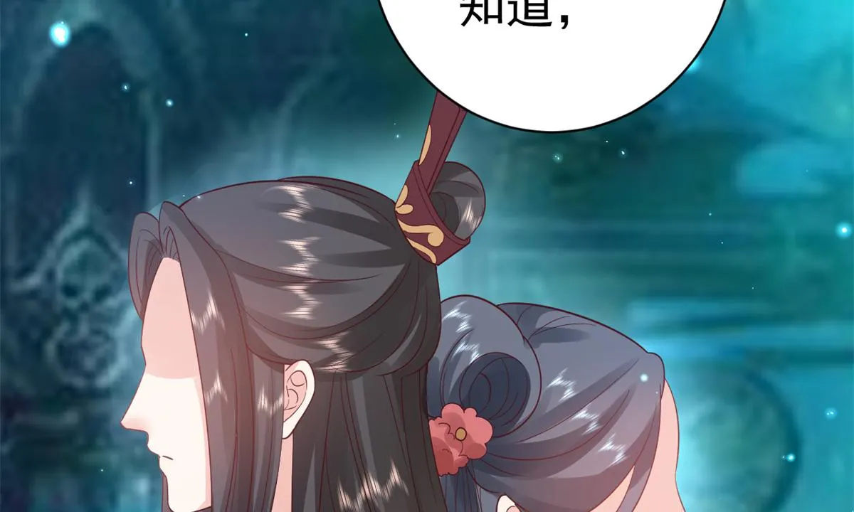 90 问仙黄泉-繁星游戏 第108页