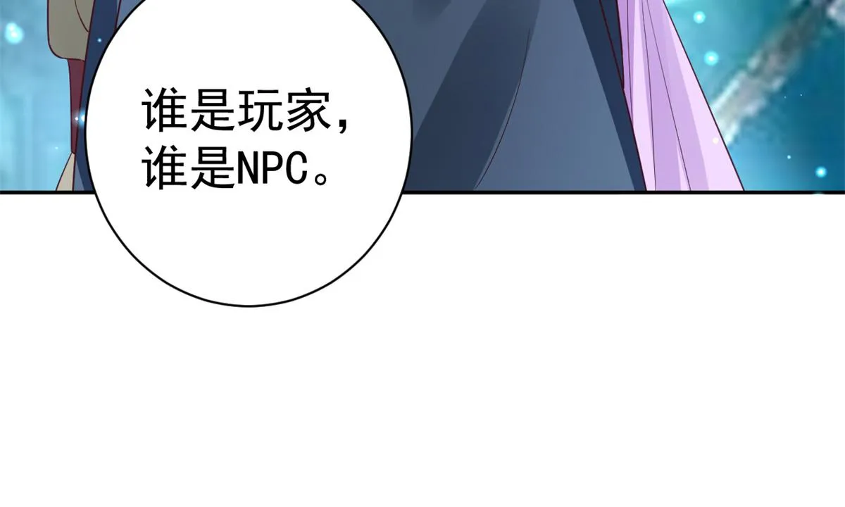 90 问仙黄泉-繁星游戏 第110页