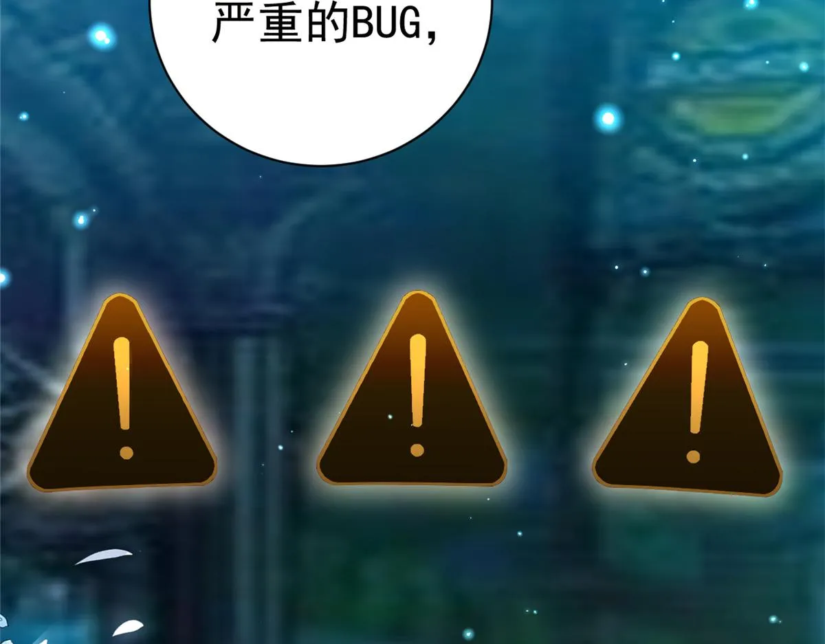 90 问仙黄泉-繁星游戏 第115页