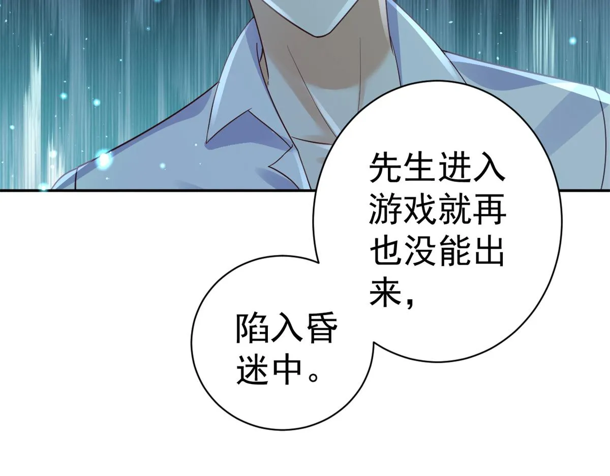 90 问仙黄泉-繁星游戏 第117页