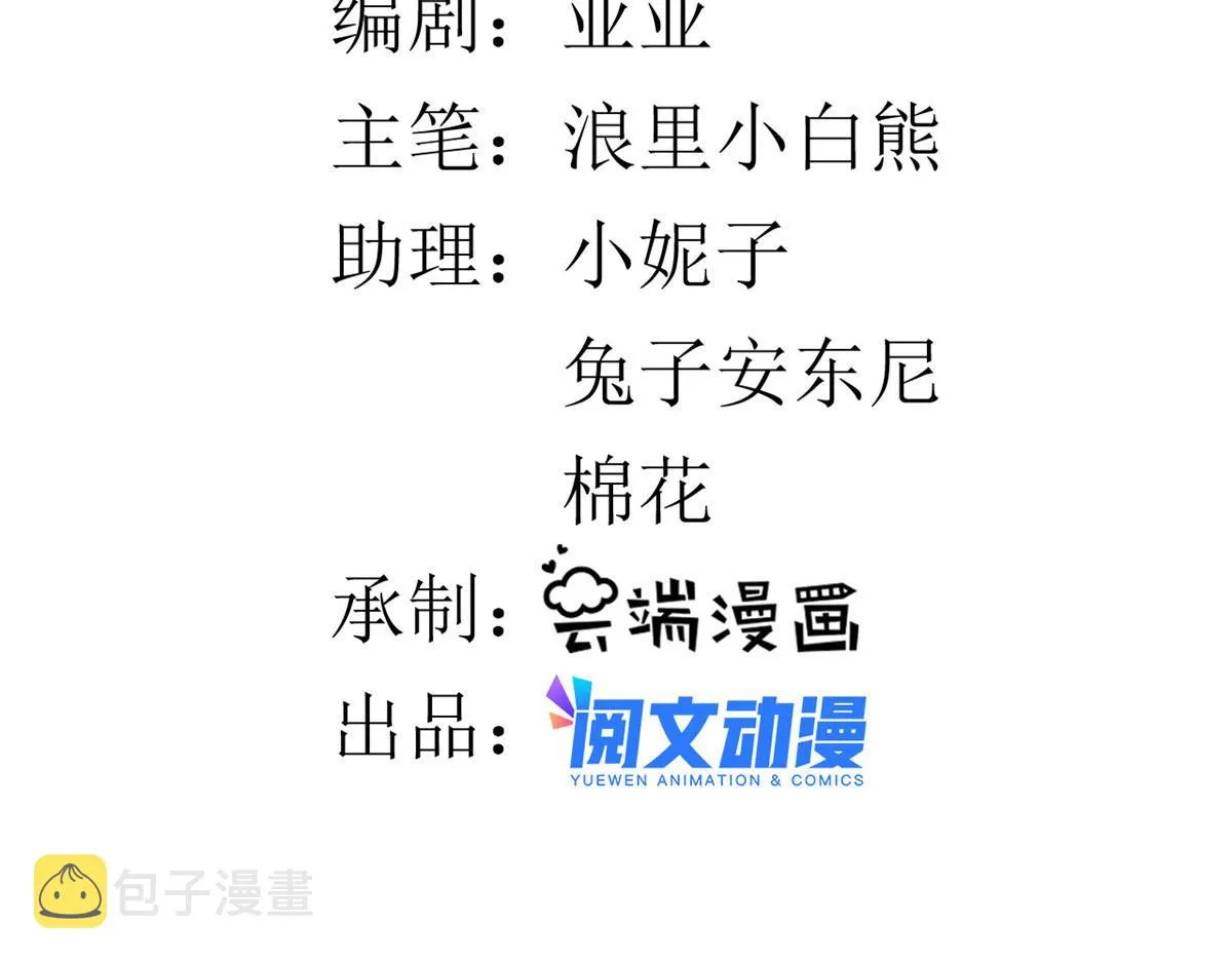 89问仙黄泉-签订契约 第5页