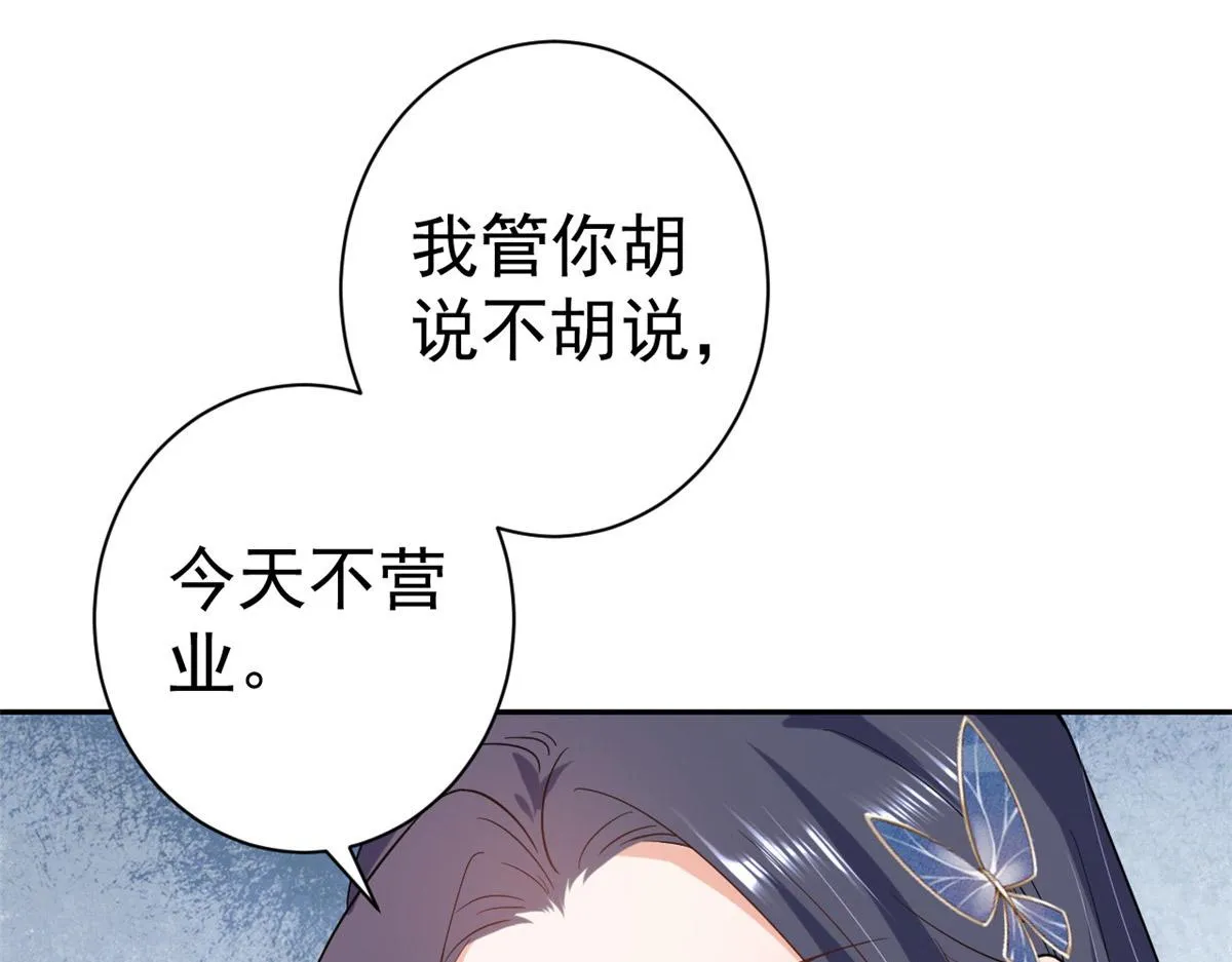 89问仙黄泉-签订契约 第22页