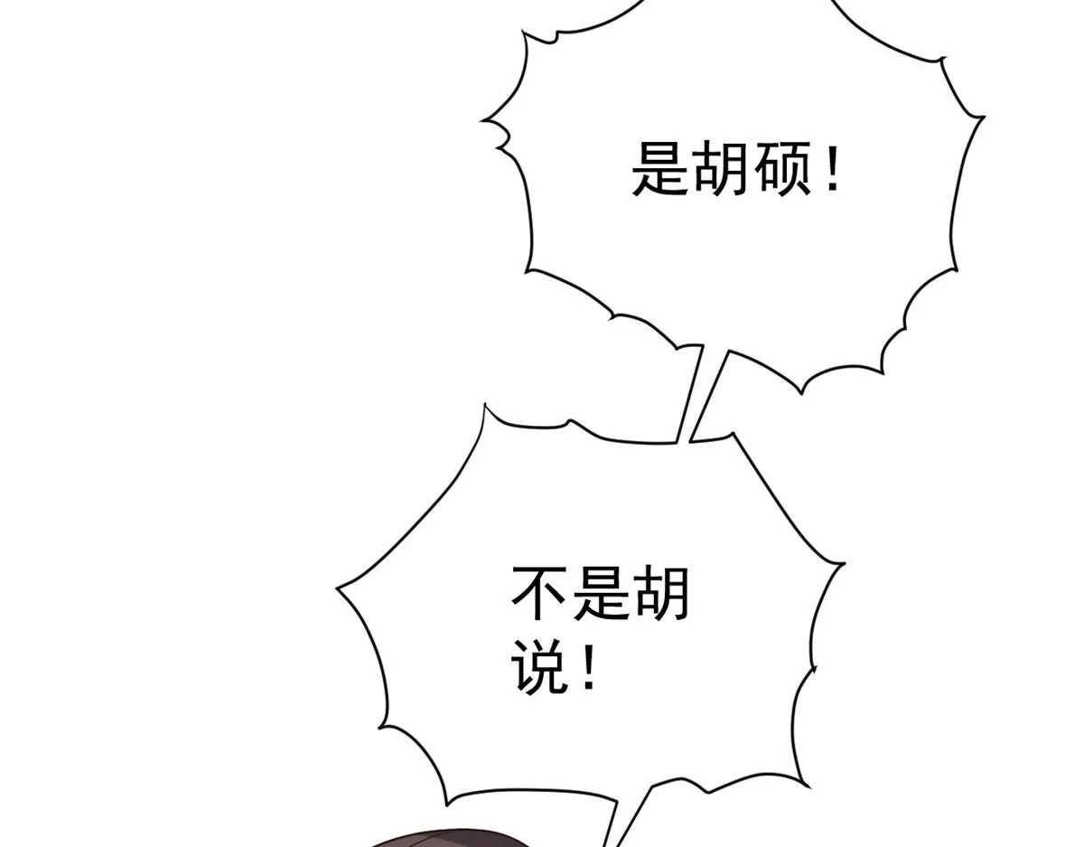 89问仙黄泉-签订契约 第25页