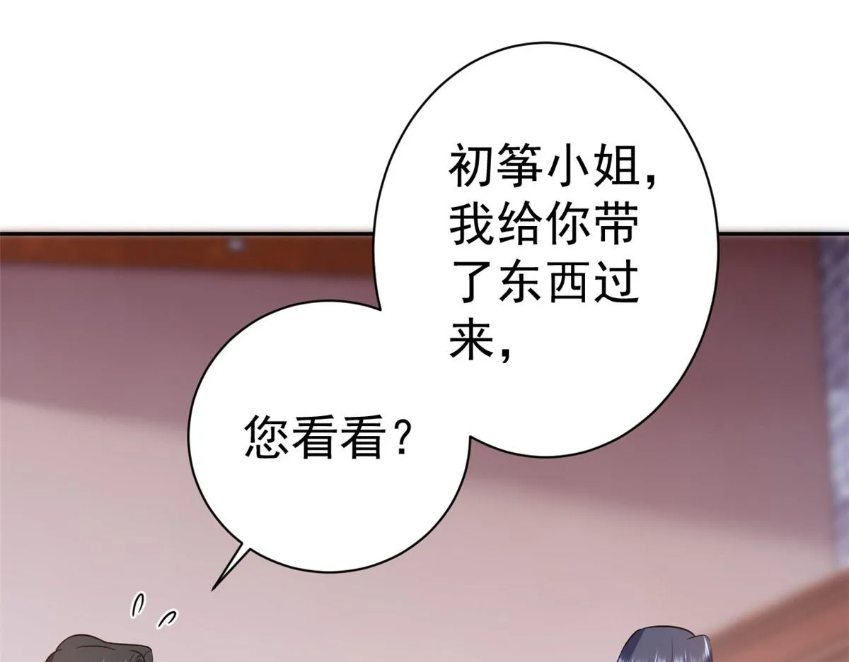 89问仙黄泉-签订契约 第28页