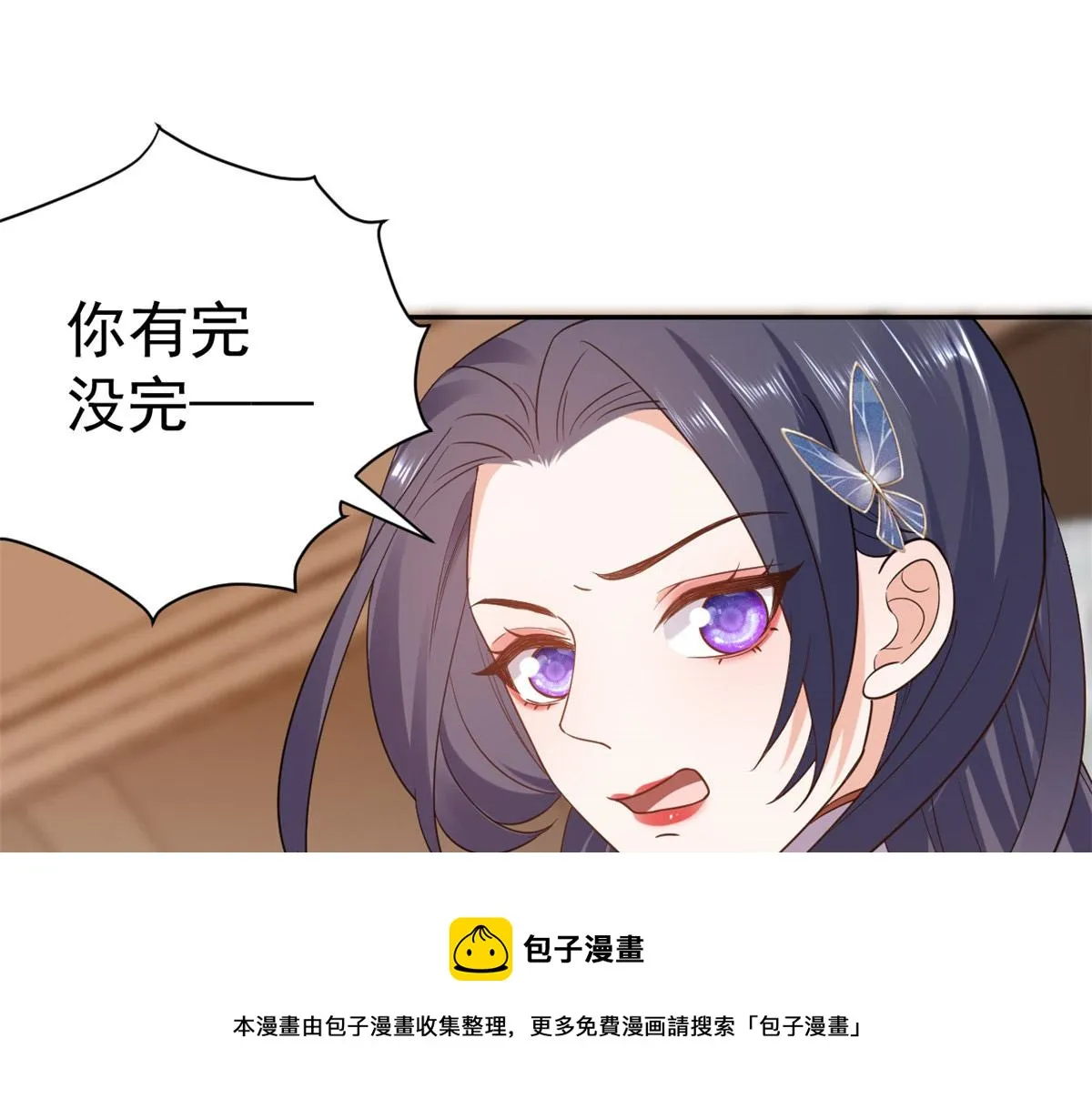 89问仙黄泉-签订契约 第31页