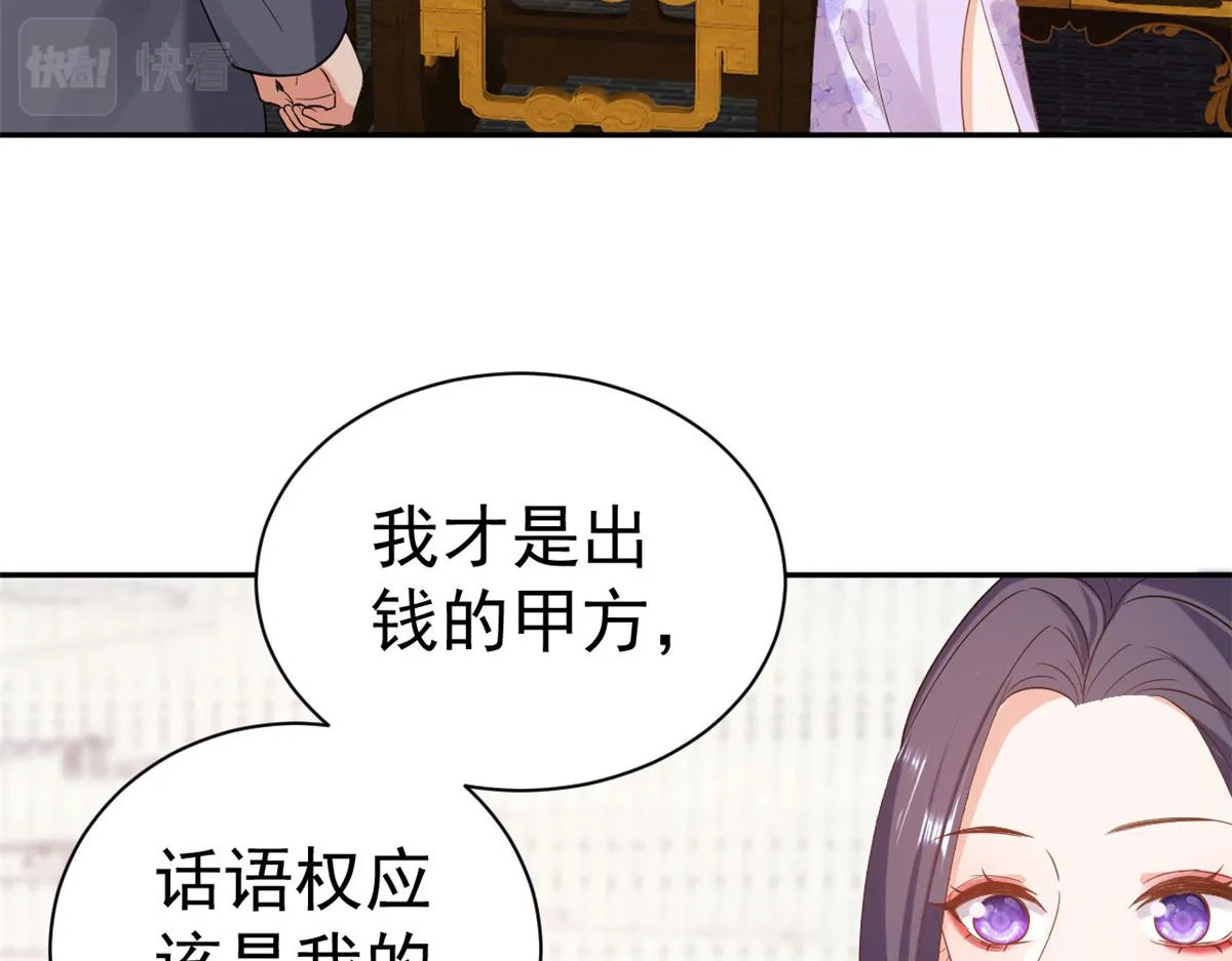 89问仙黄泉-签订契约 第44页