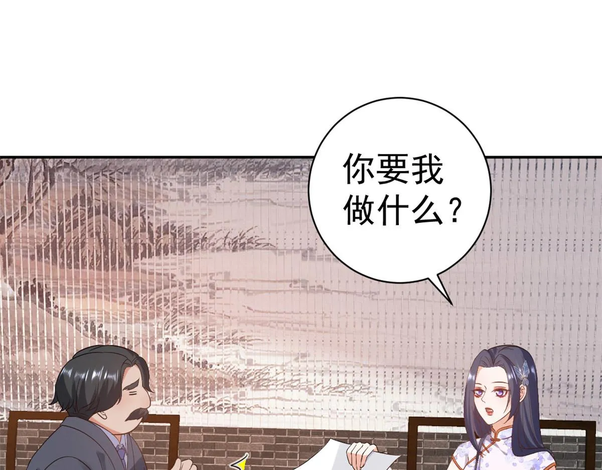 89问仙黄泉-签订契约 第55页