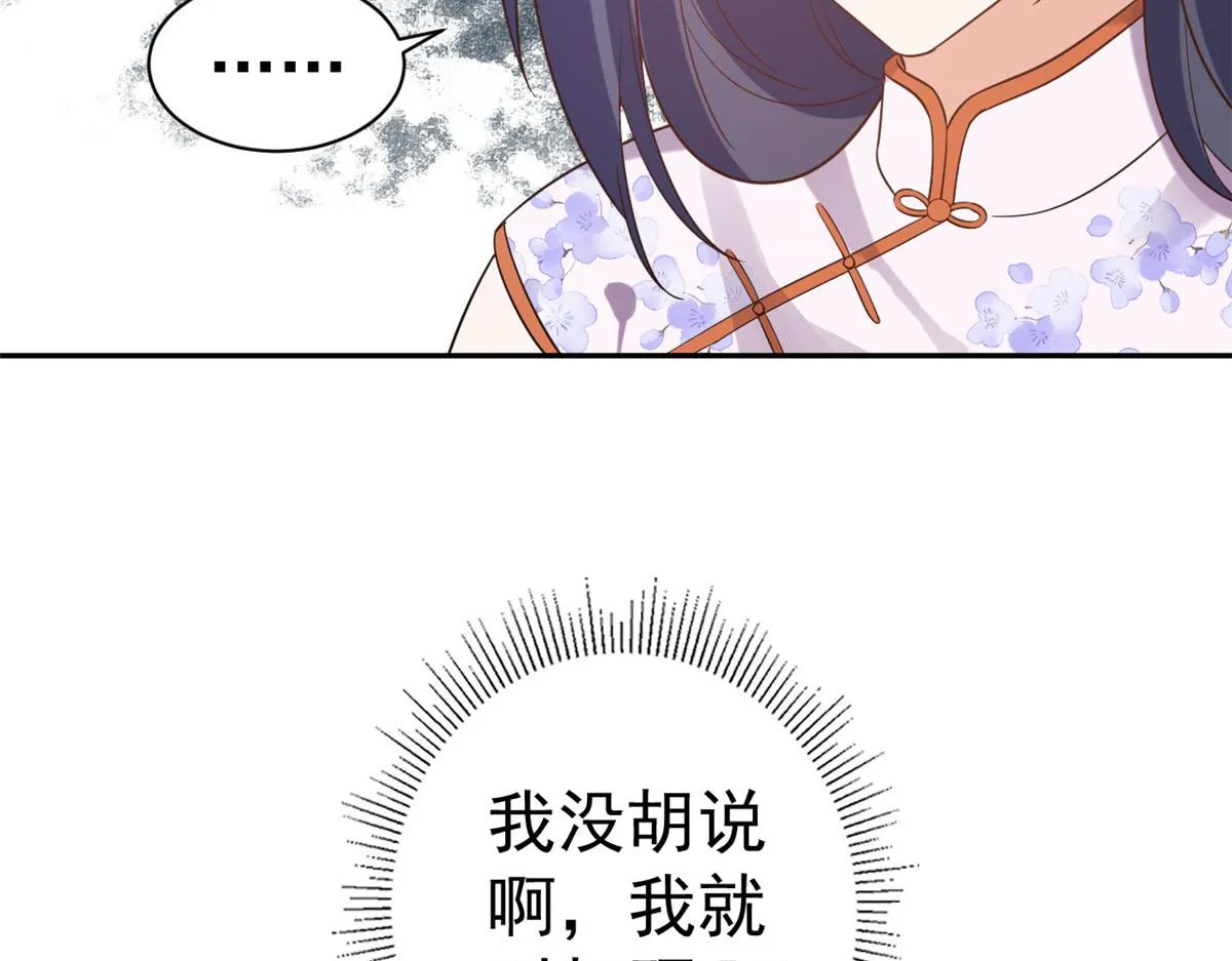 89问仙黄泉-签订契约 第62页