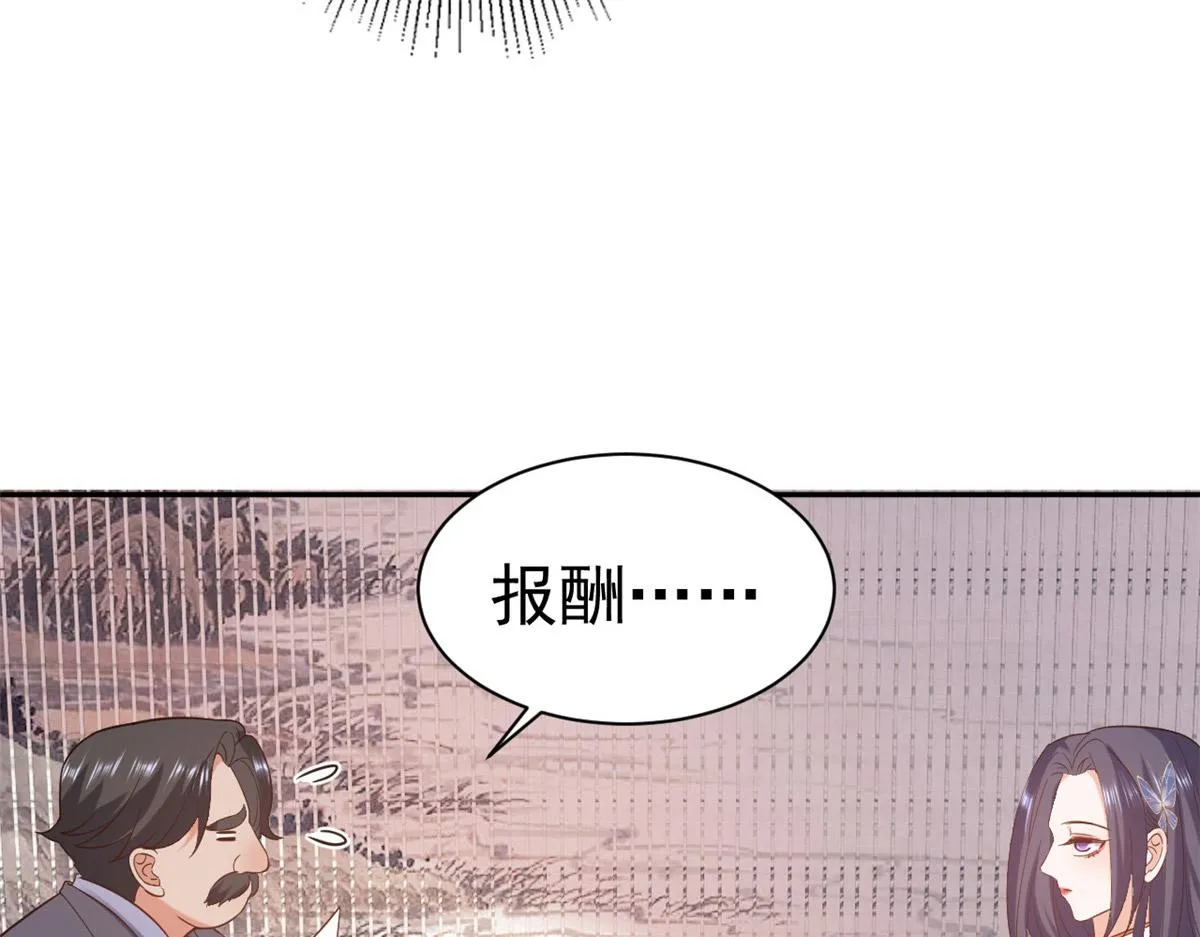 89问仙黄泉-签订契约 第73页