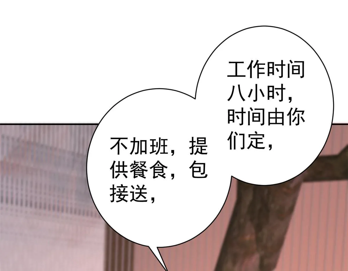 89问仙黄泉-签订契约 第76页