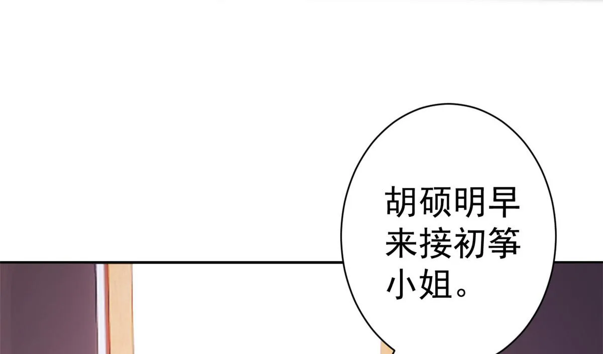 89问仙黄泉-签订契约 第84页